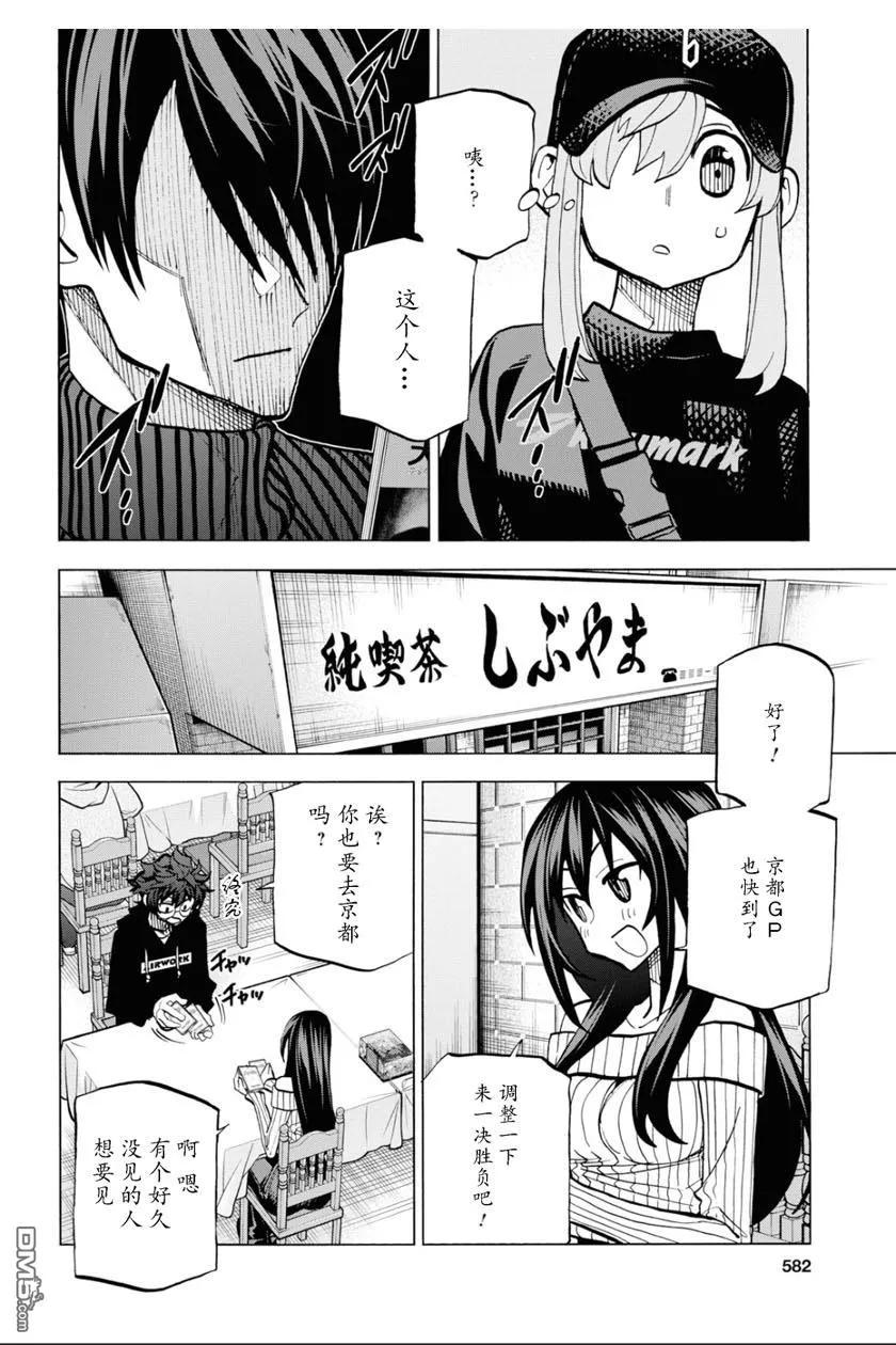 第16话1