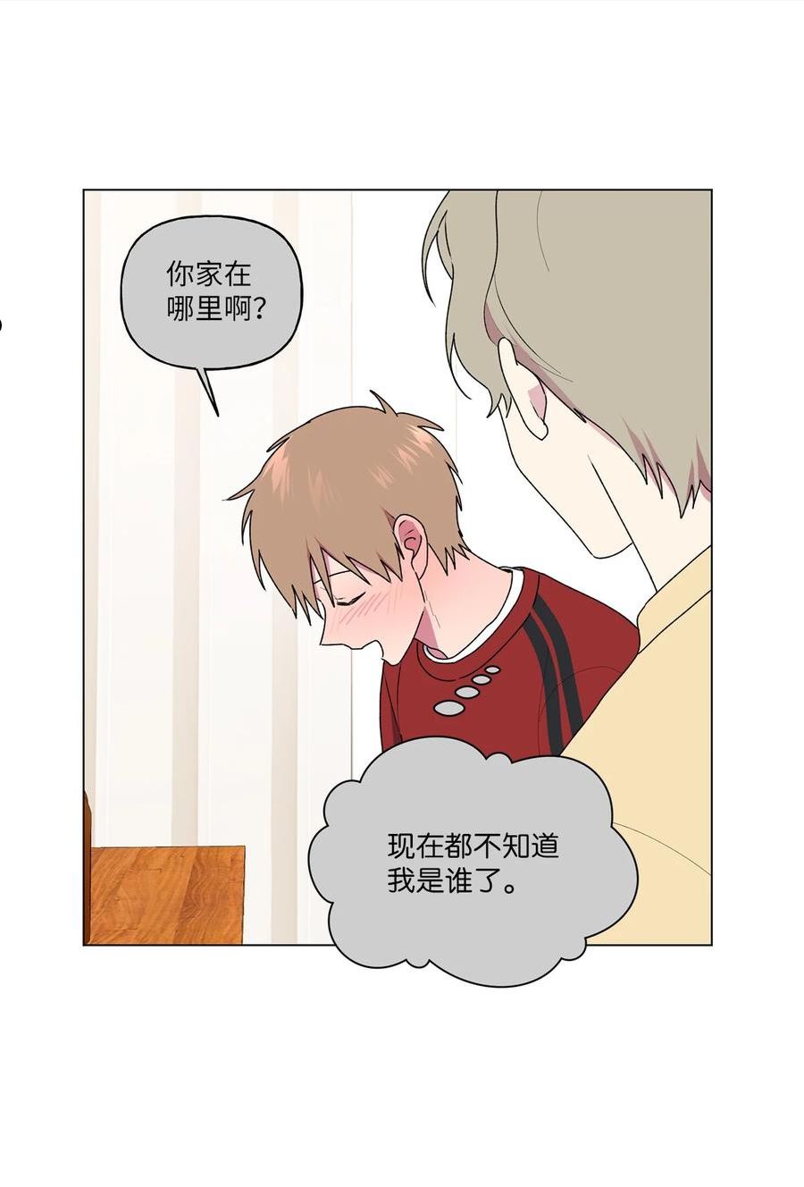 50 去医务室0