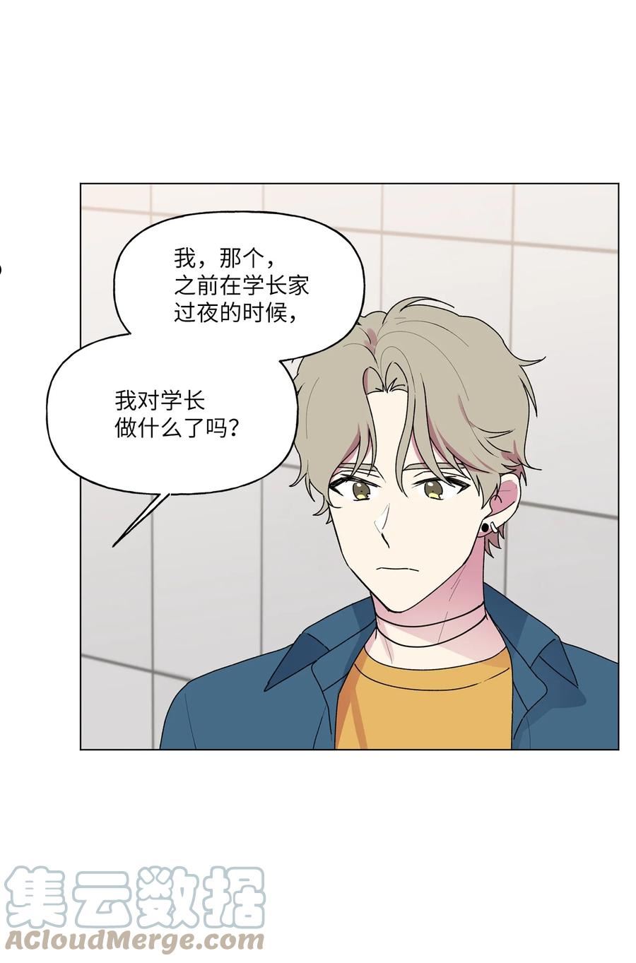 50 去医务室3