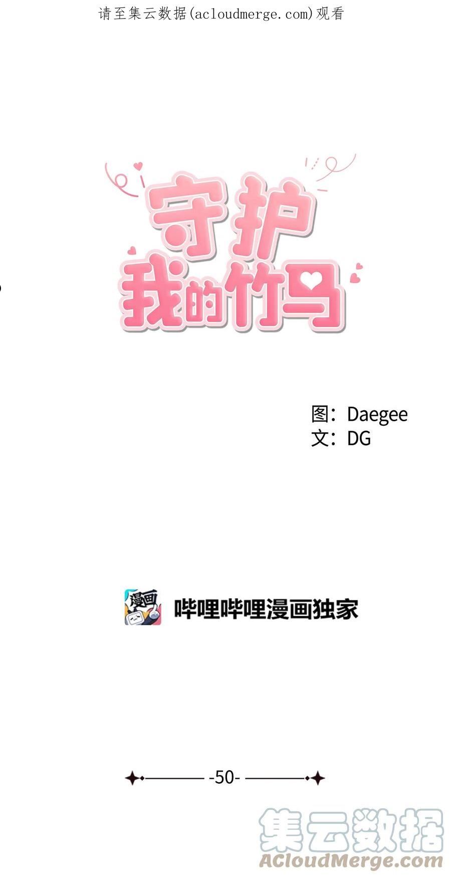 50 去医务室0