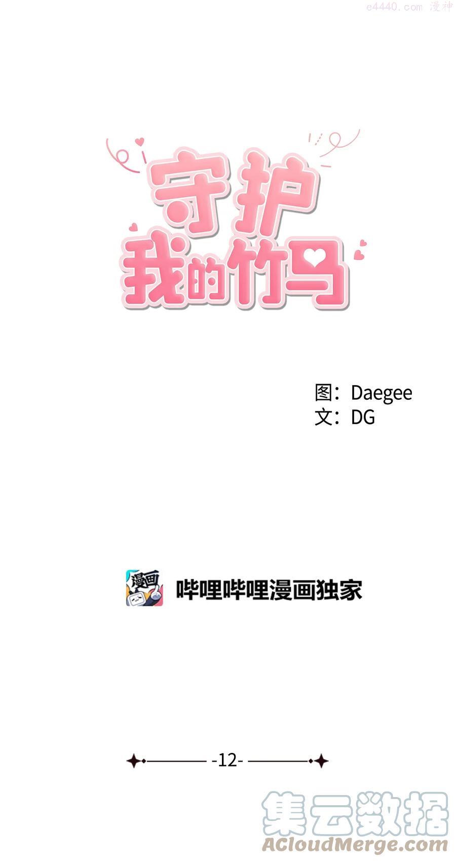 12 冷战（2）0