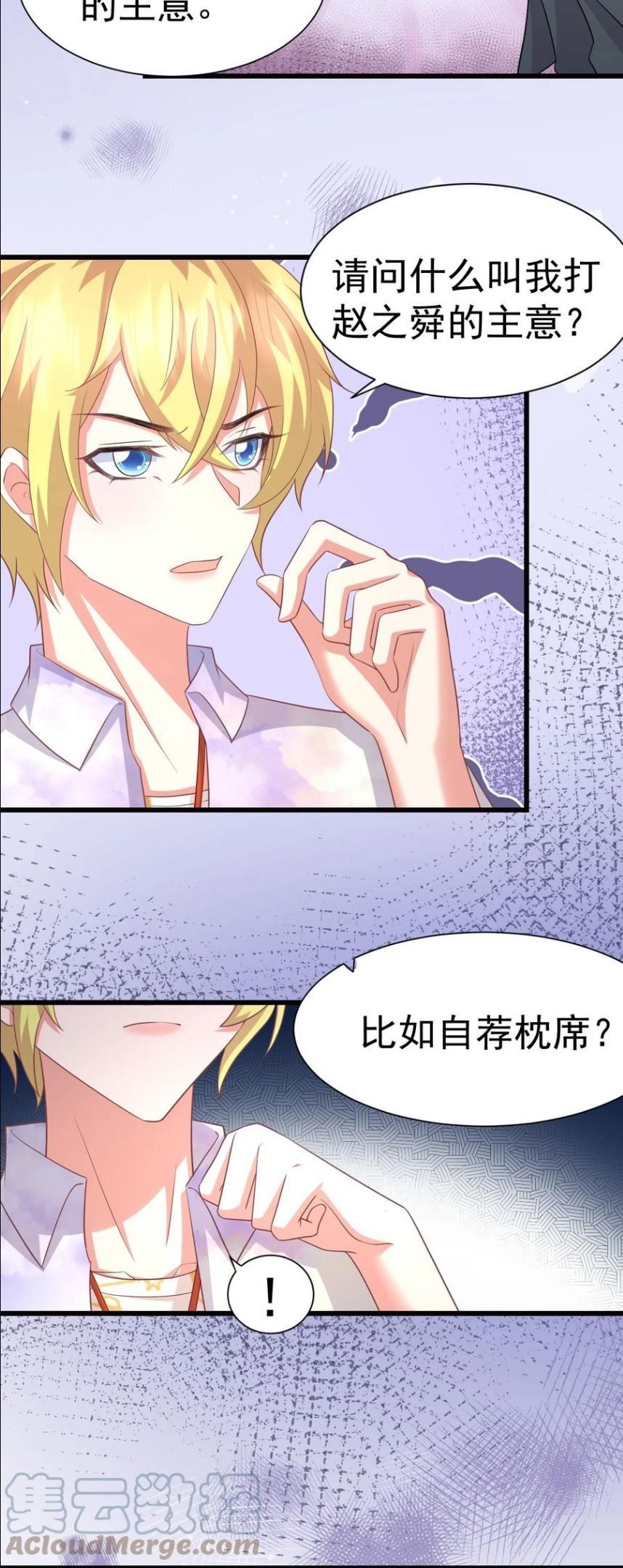 034 插队表白4