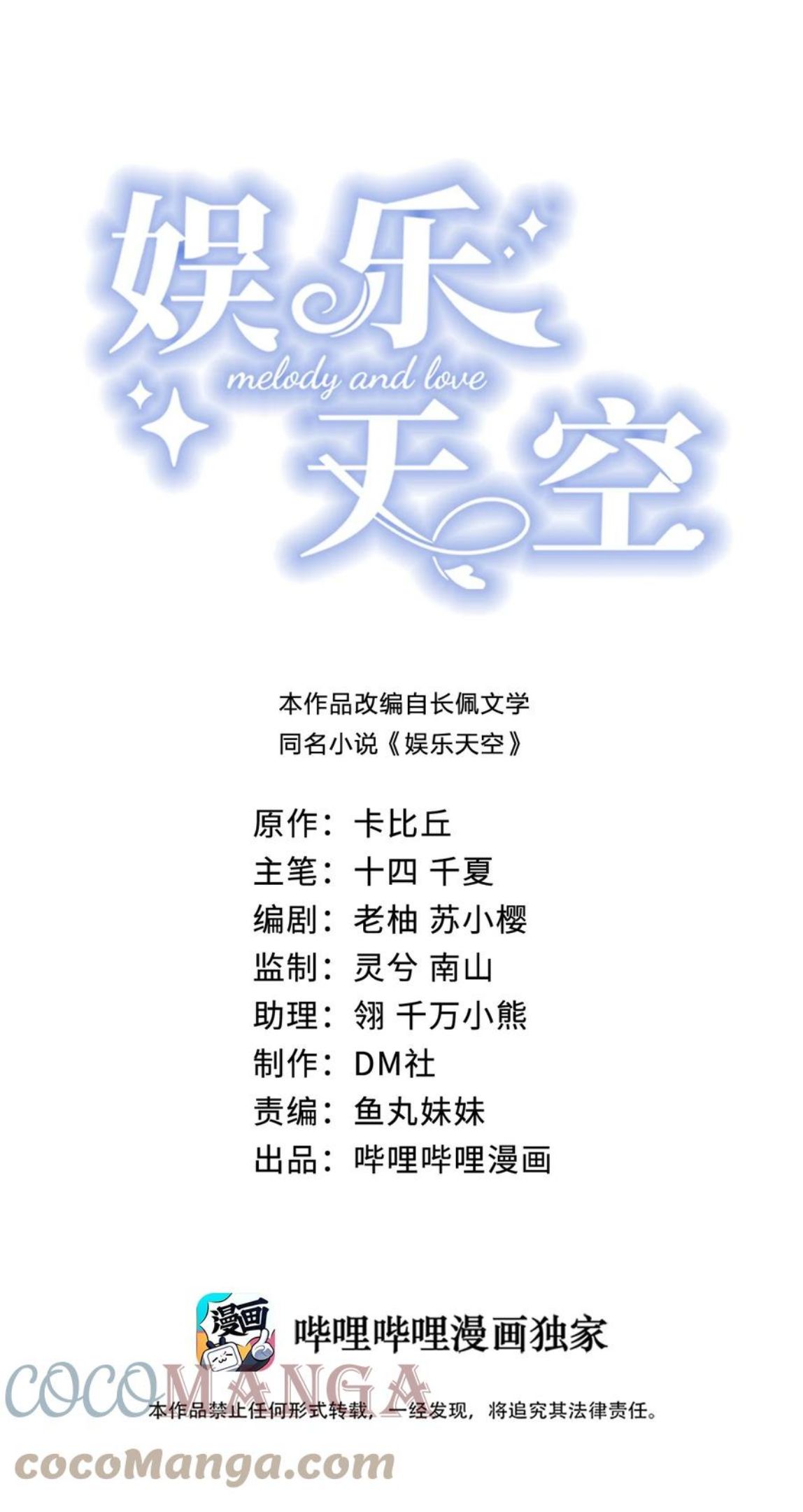 031 八字很合0