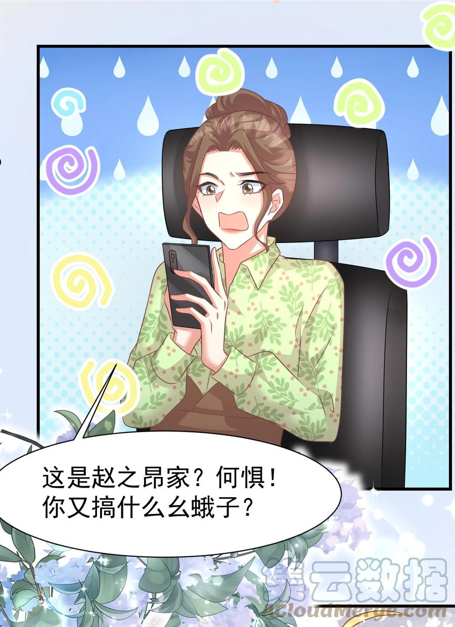 036 代替何惧被我喜欢4