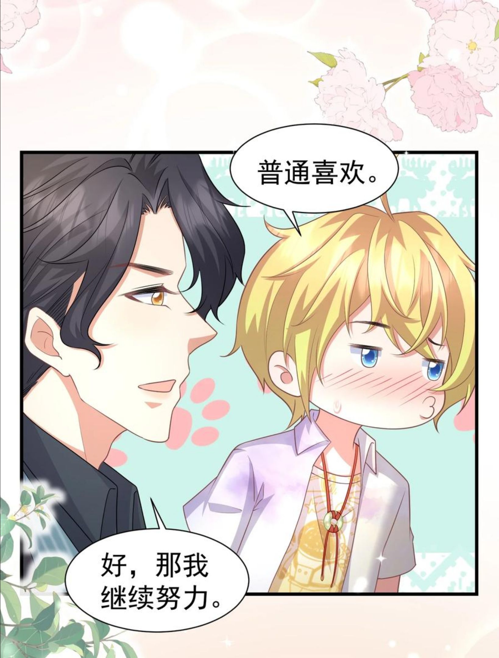 035 一起睡3