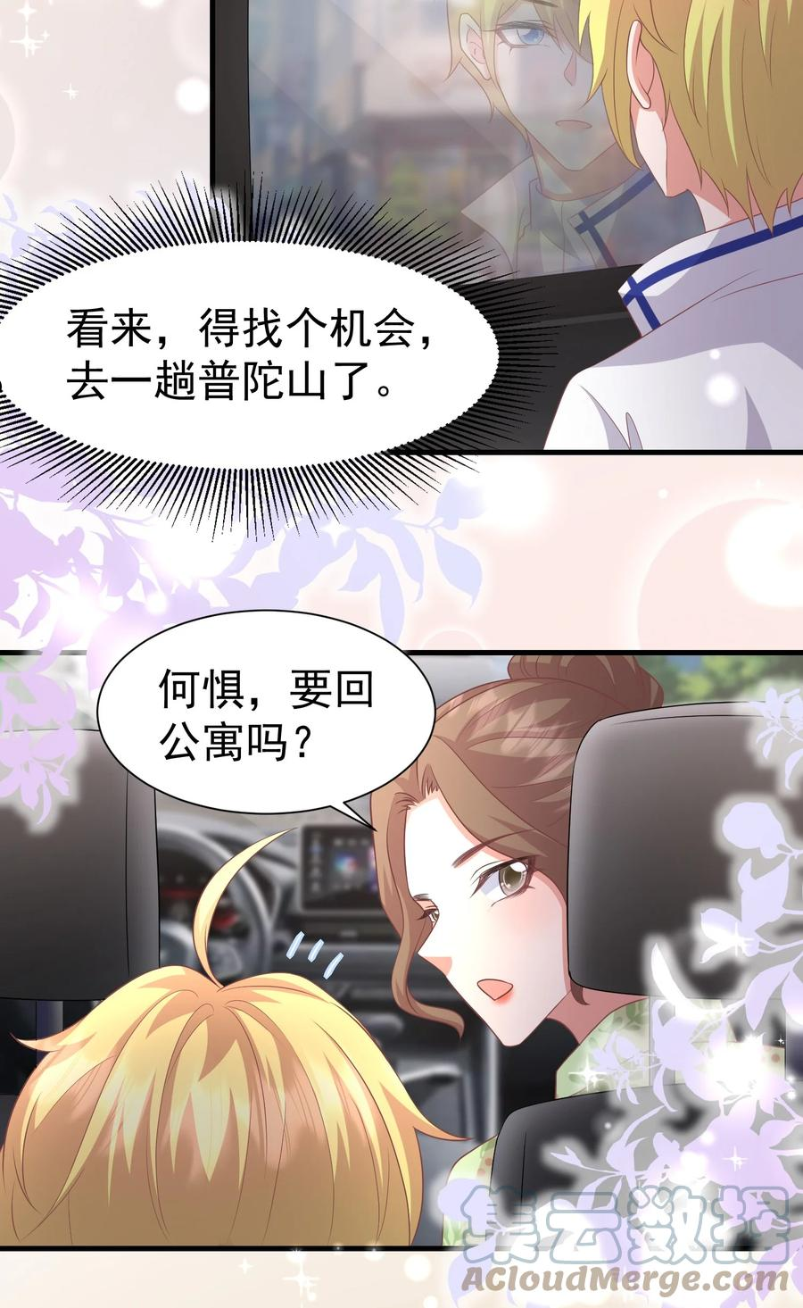 036 代替何惧被我喜欢2