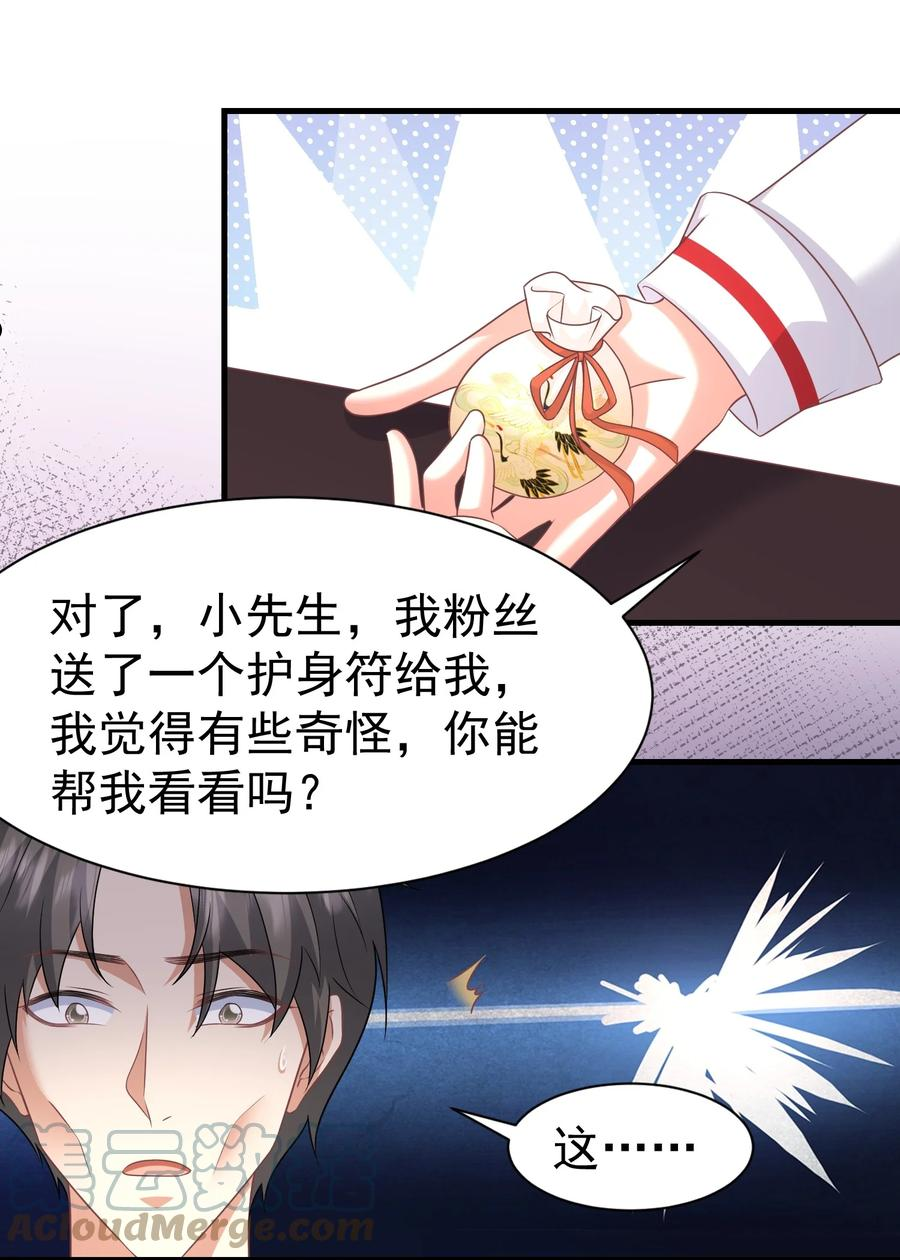 037 元易先生的徒弟0