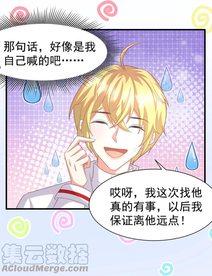 037 元易先生的徒弟2