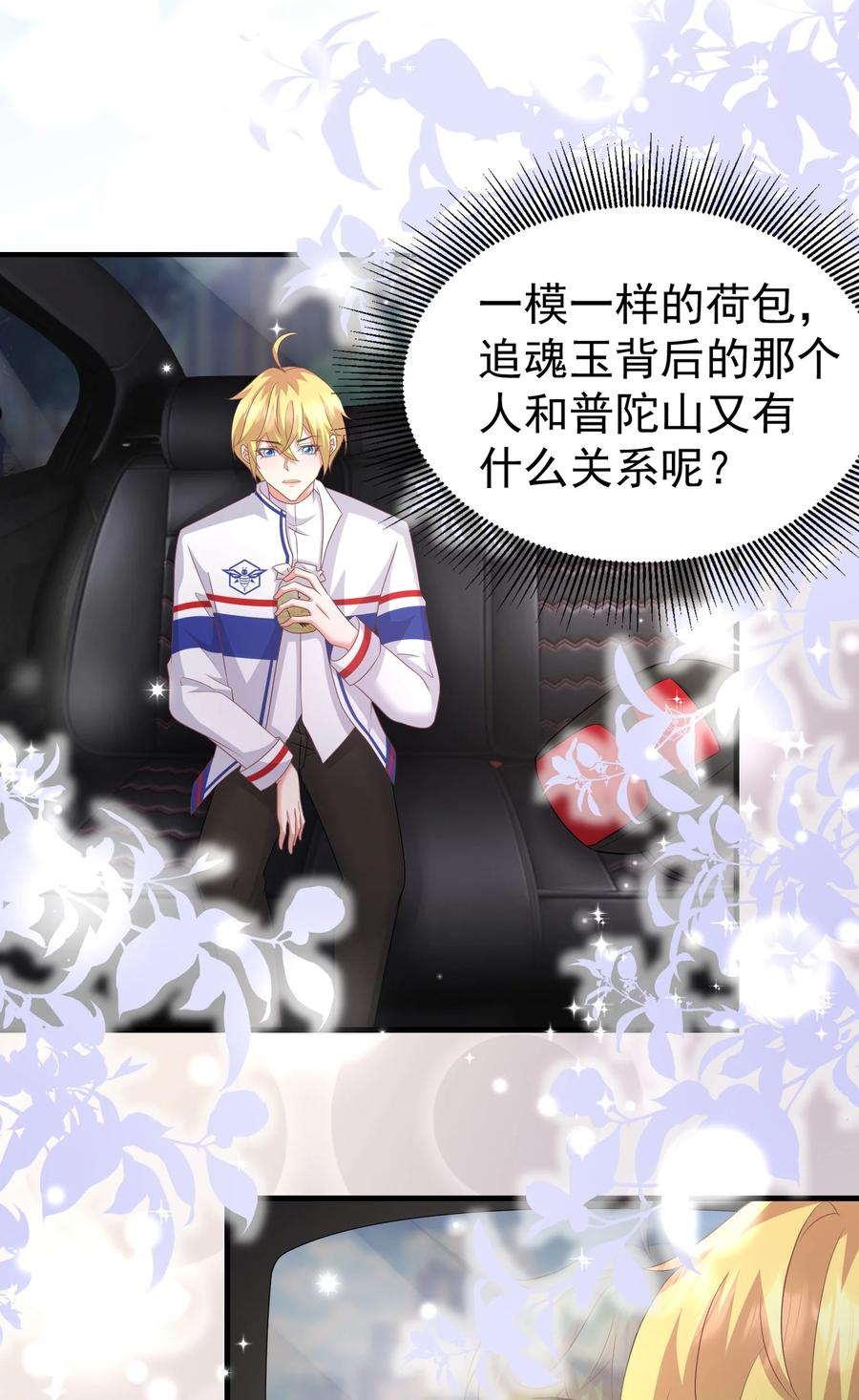 036 代替何惧被我喜欢1