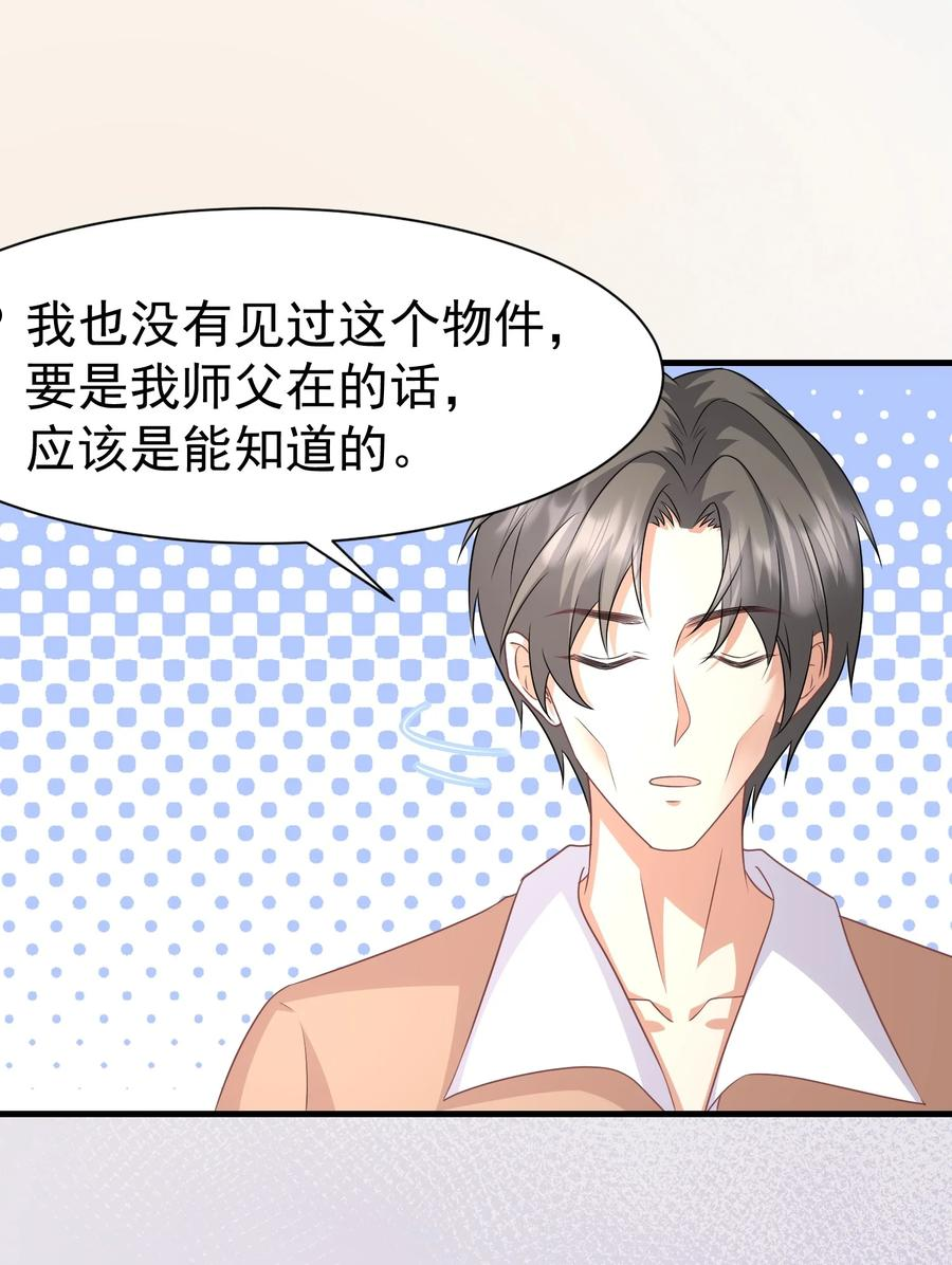 037 元易先生的徒弟3