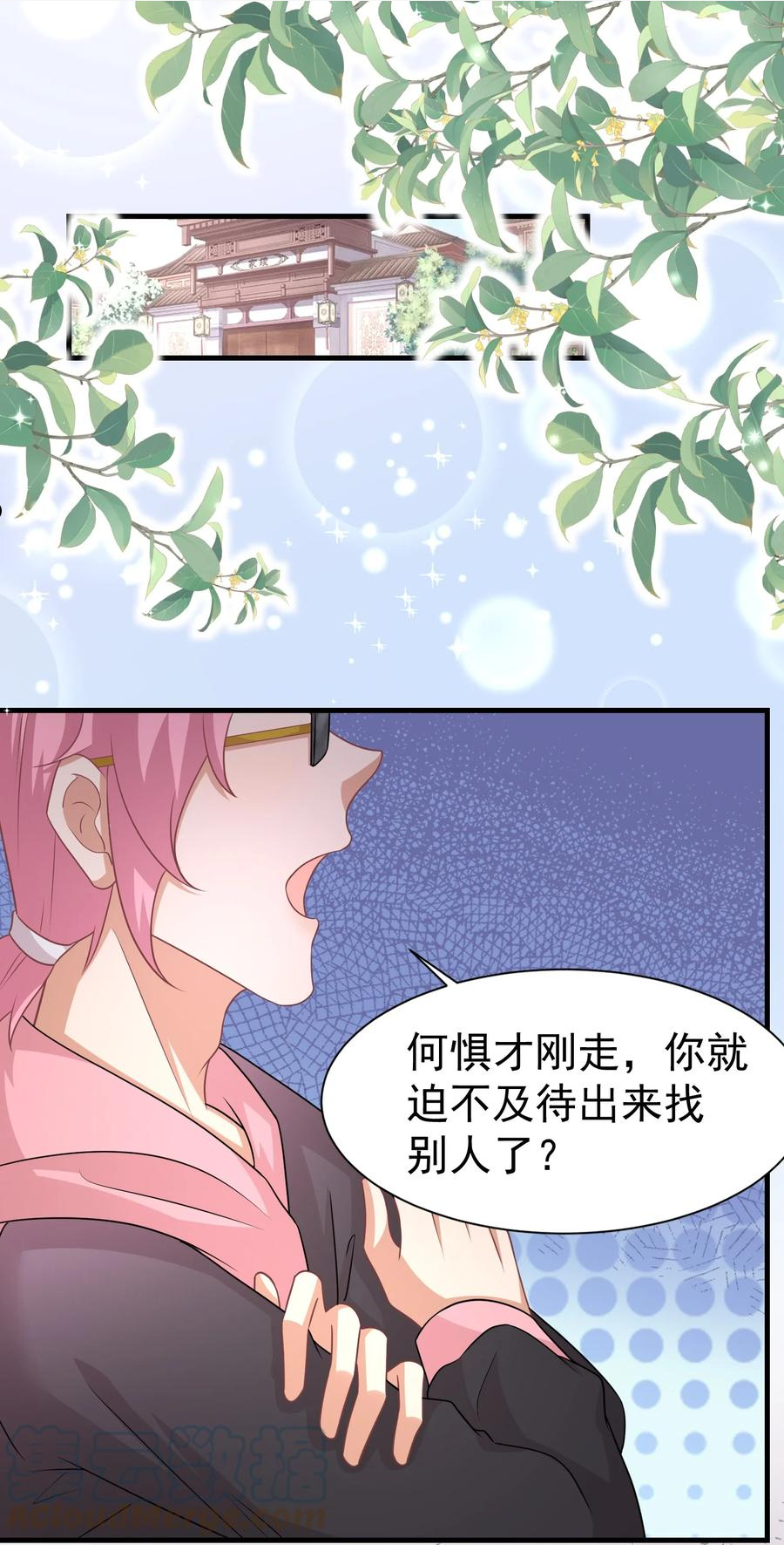 036 代替何惧被我喜欢4