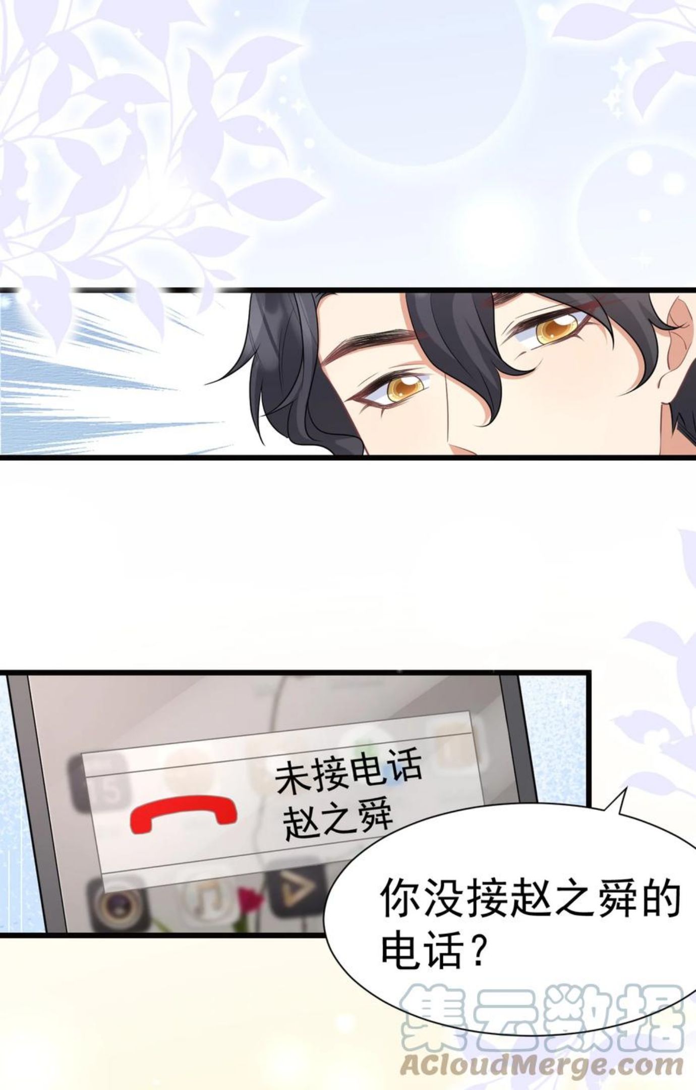 034 插队表白2