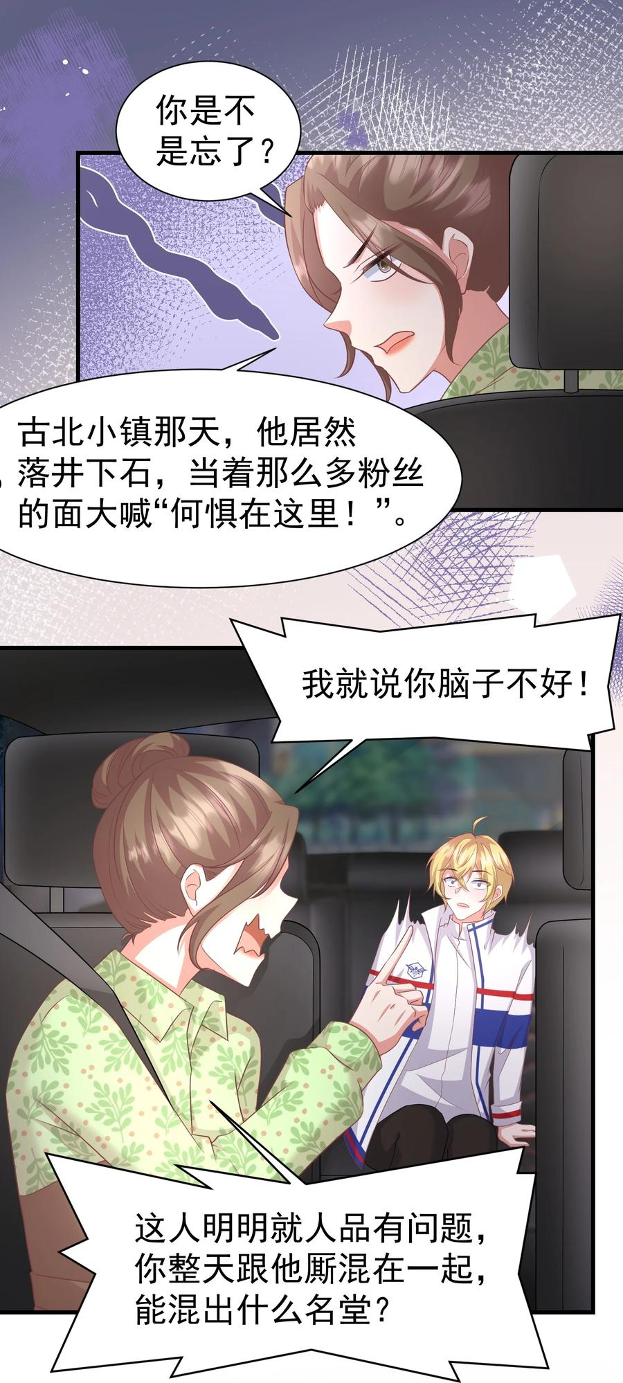 037 元易先生的徒弟1