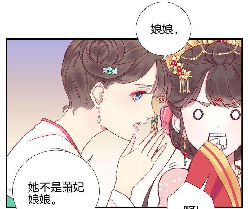 第1话 初当皇后4