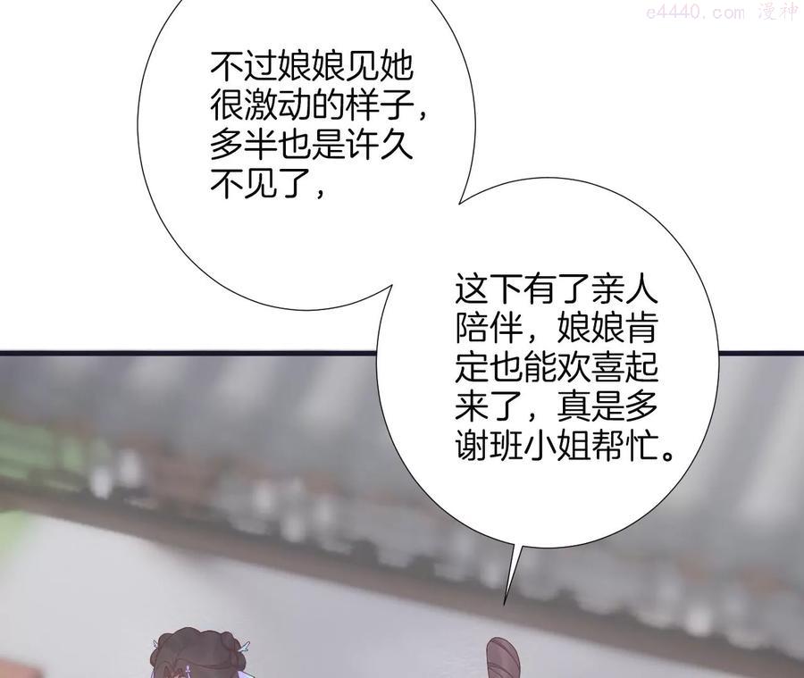 第183话 素汐2