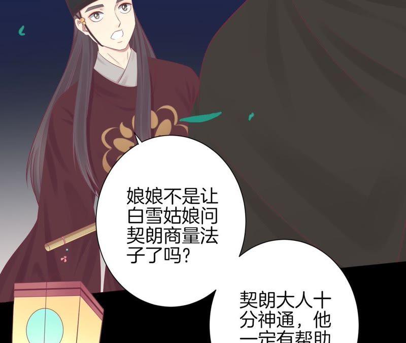 第83话 夜访2
