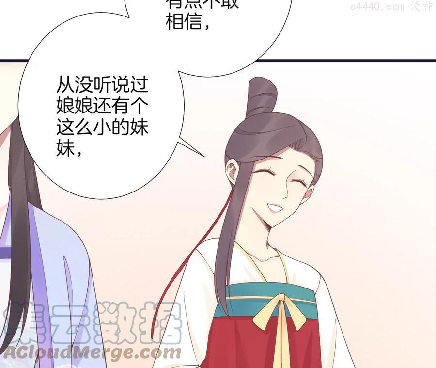 第183话 素汐0