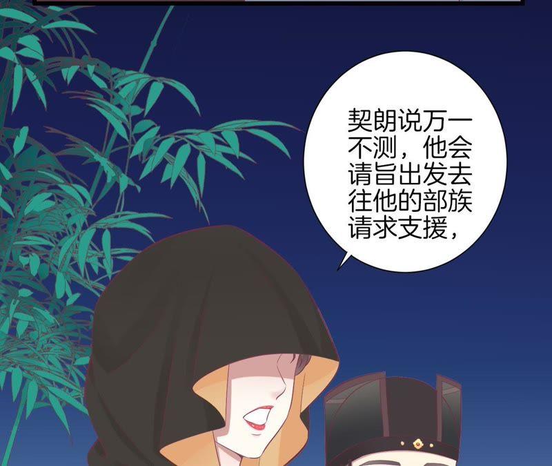 第83话 夜访4
