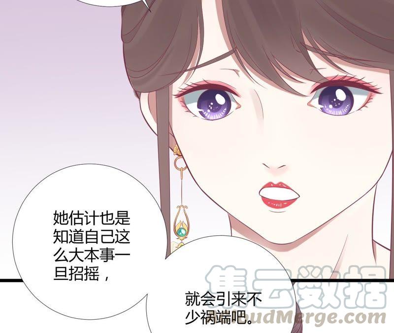 第96话 车到山前2