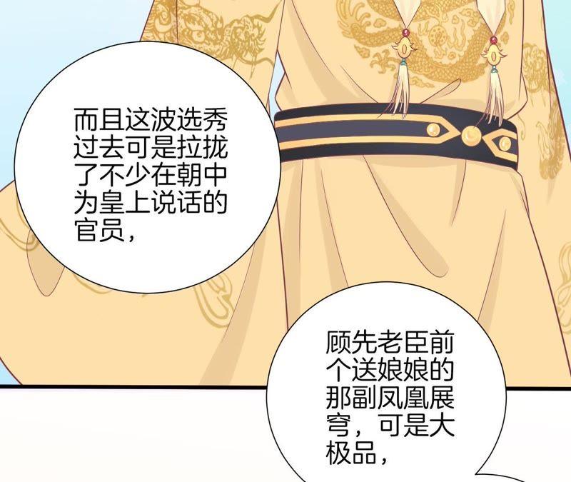 第92话 爱意2