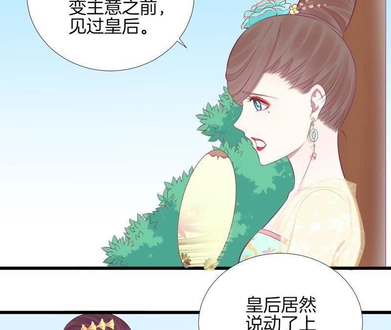 第88话 殿选2