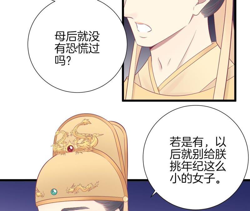 第88话 殿选3