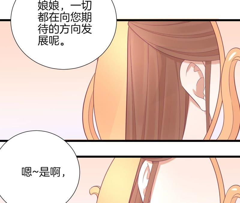 第92话 爱意4
