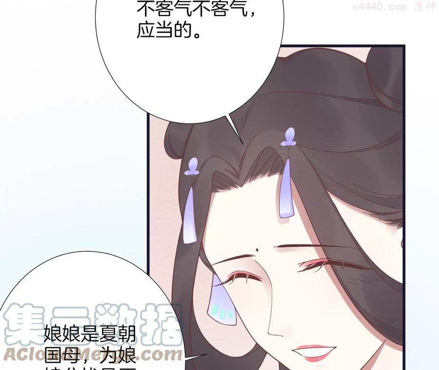 第183话 素汐4