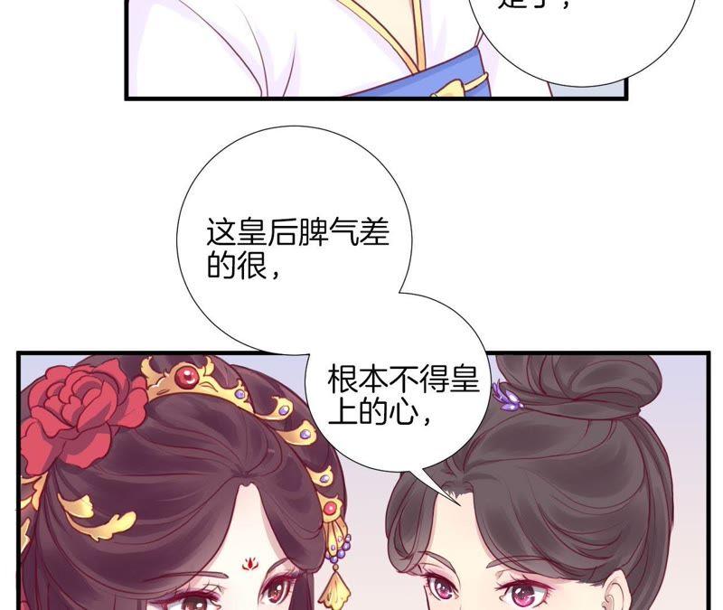 第1话 初当皇后1