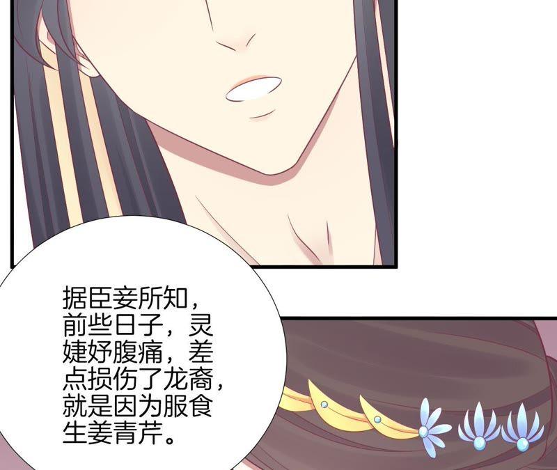第99话 皇后中毒0