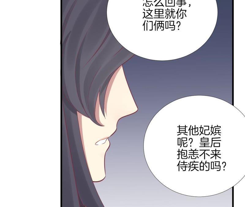 第99话 皇后中毒0