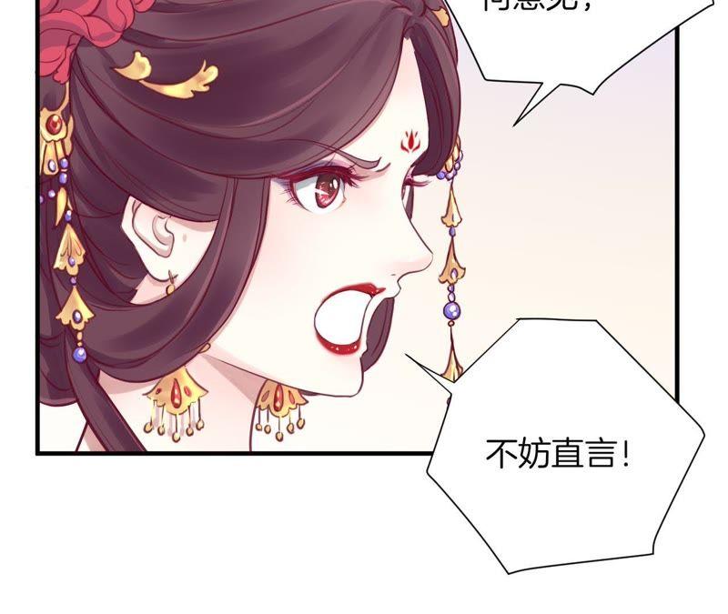 第1话 初当皇后0