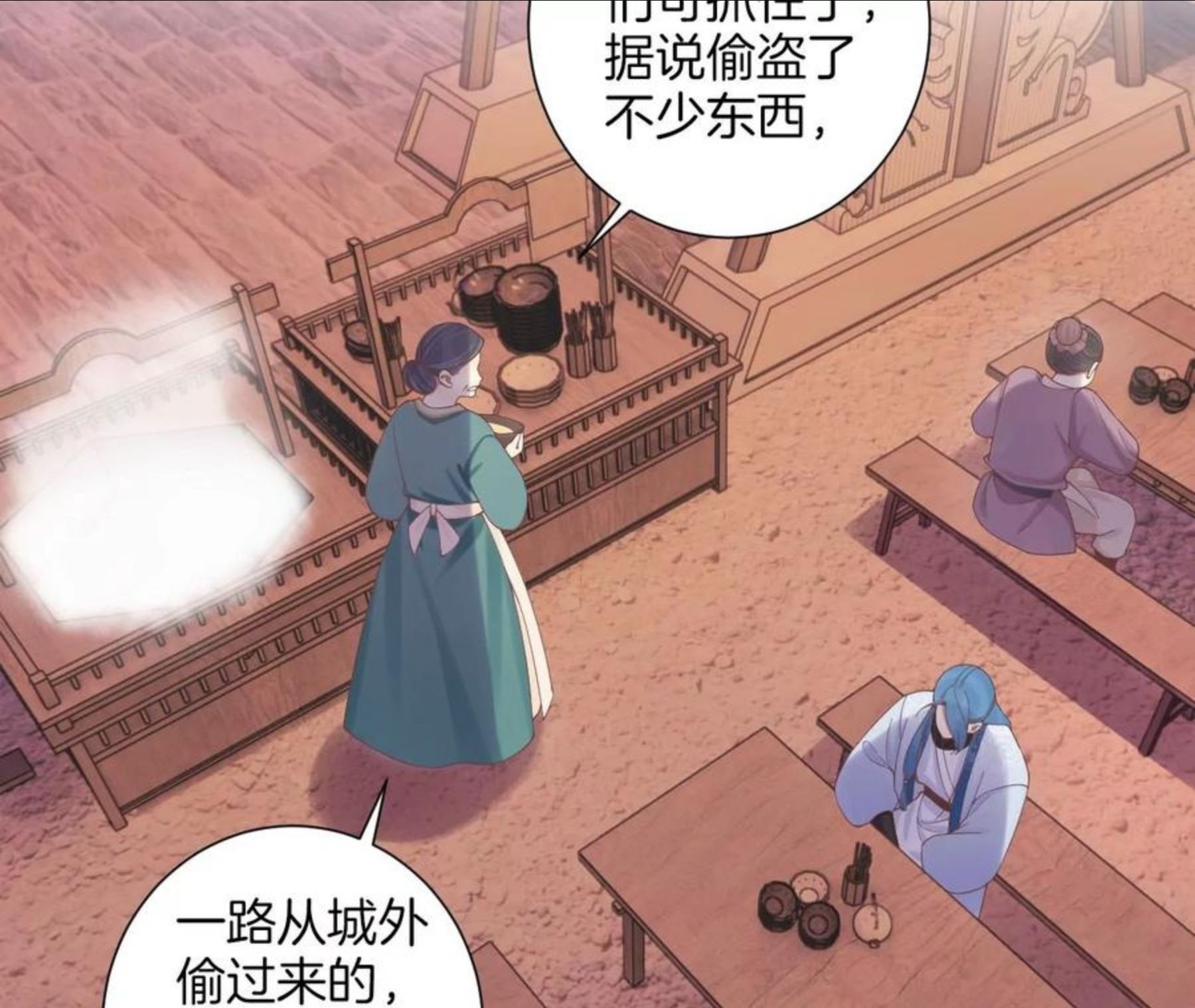 第199话 穿越书2