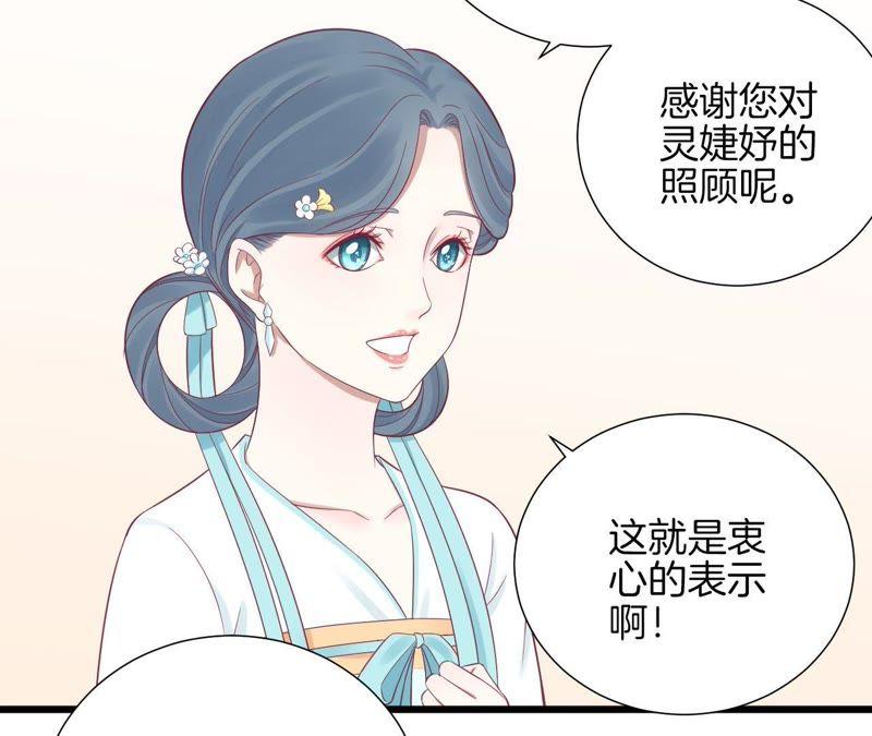 第92话 爱意3