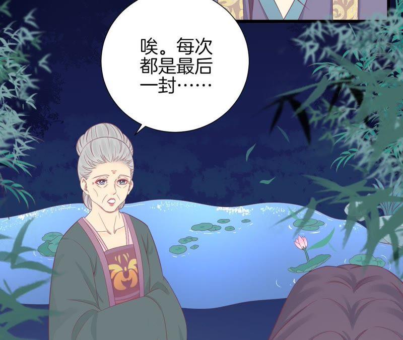 第94话 夜莲2