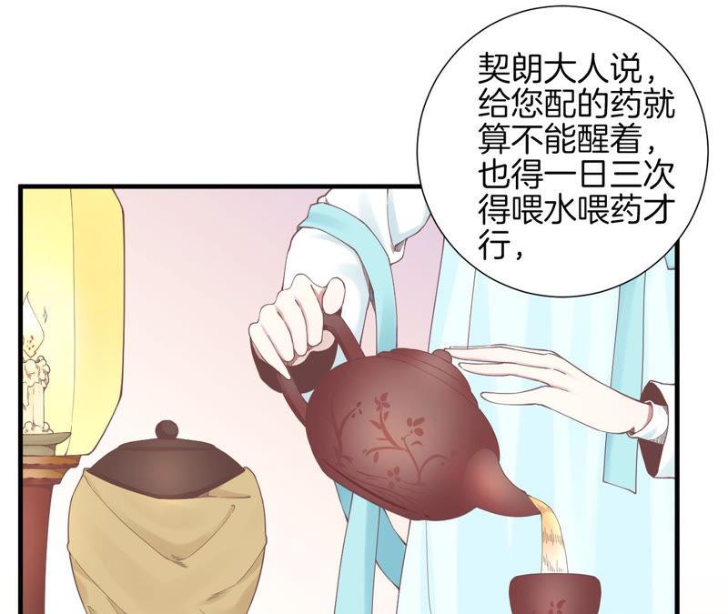 第135话 晴天的心2
