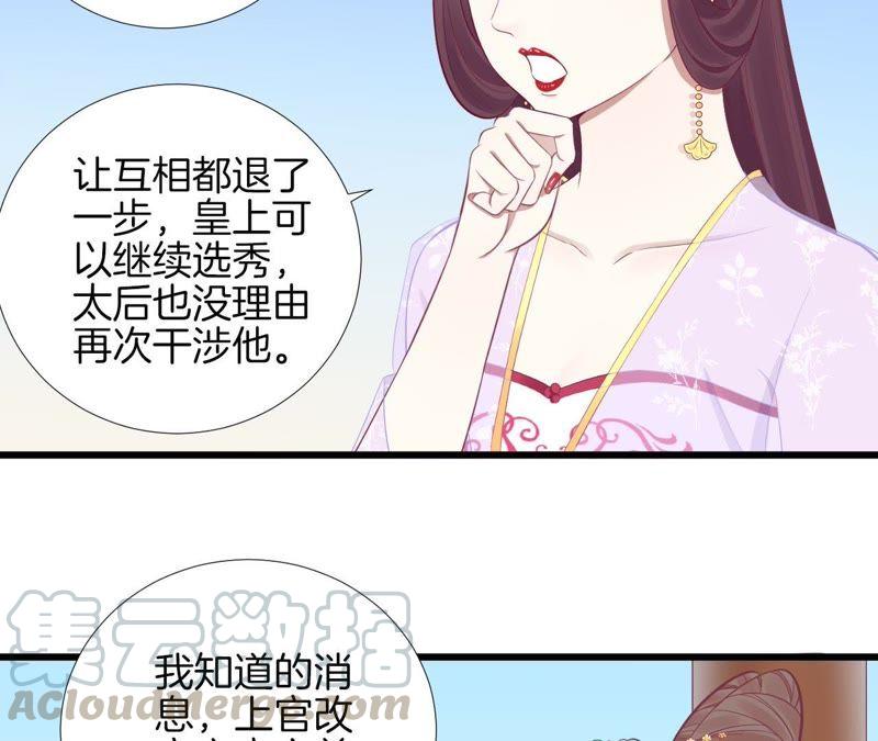 第88话 殿选1