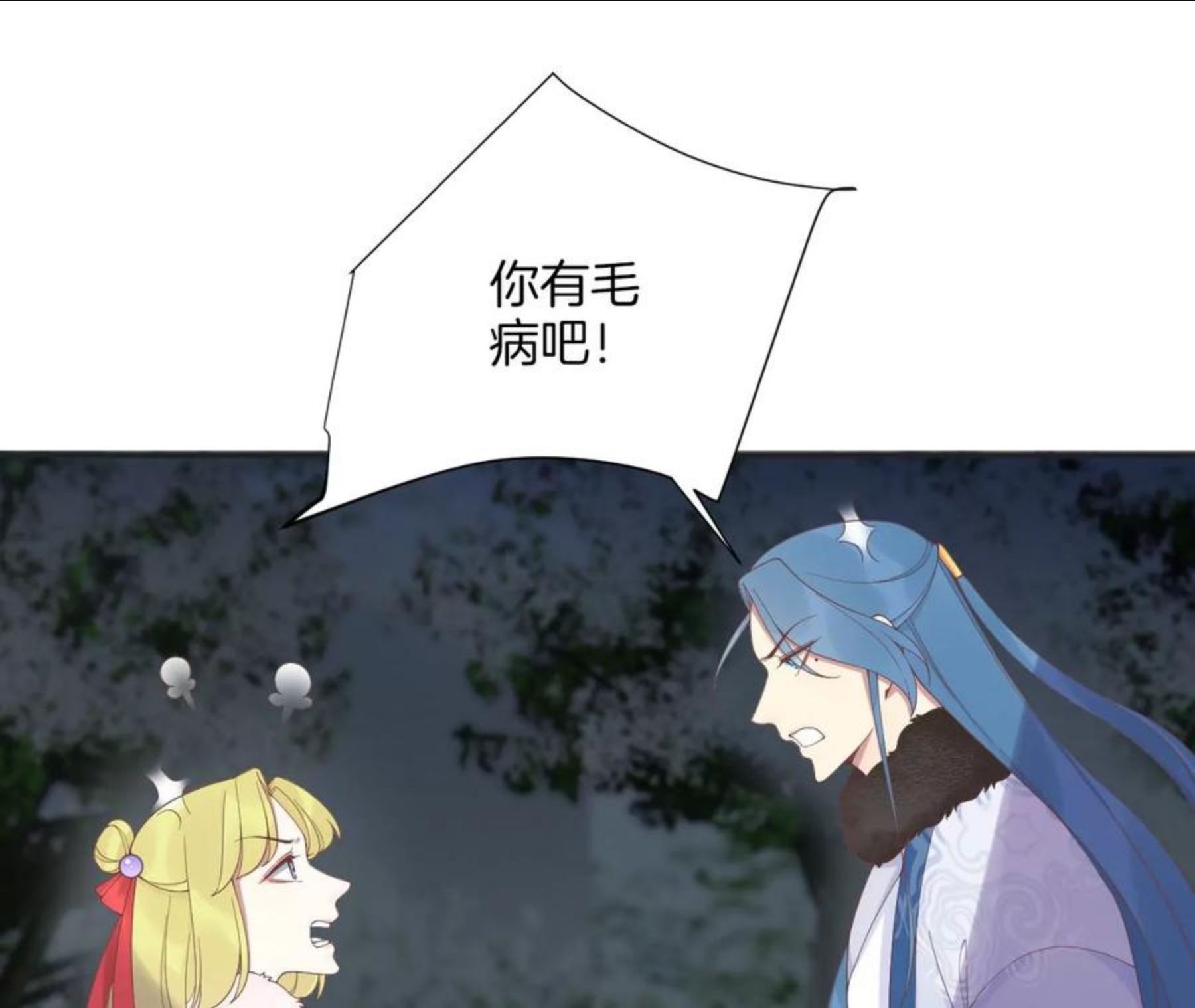 第200话 虚惊一场2