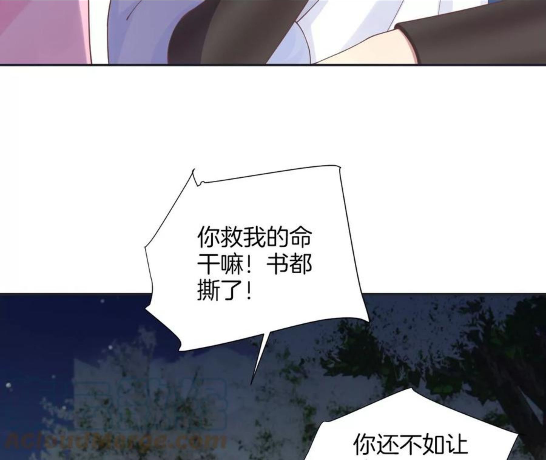 第200话 虚惊一场0