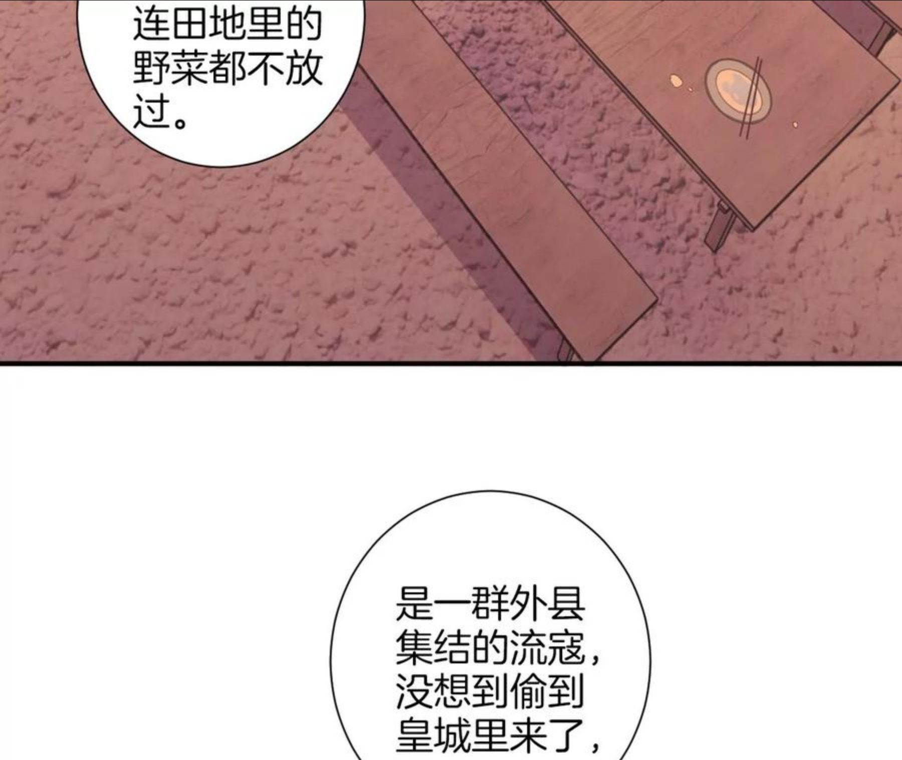 第199话 穿越书3