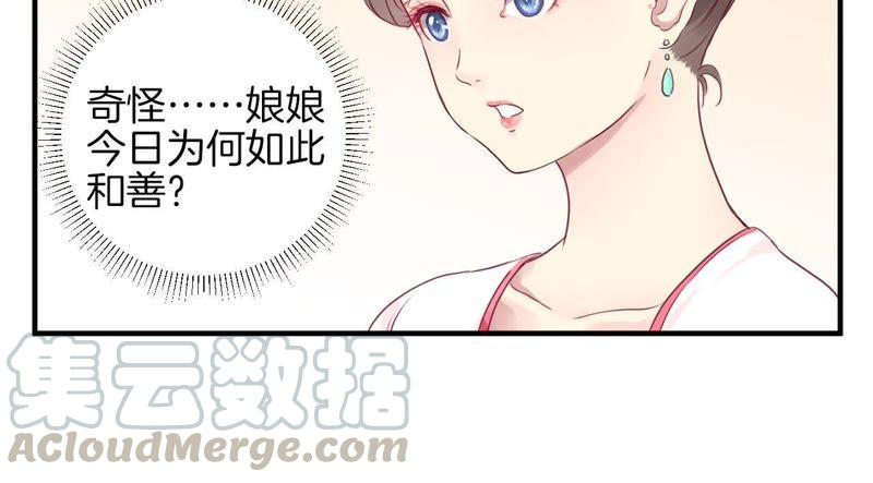 第1话 初当皇后1
