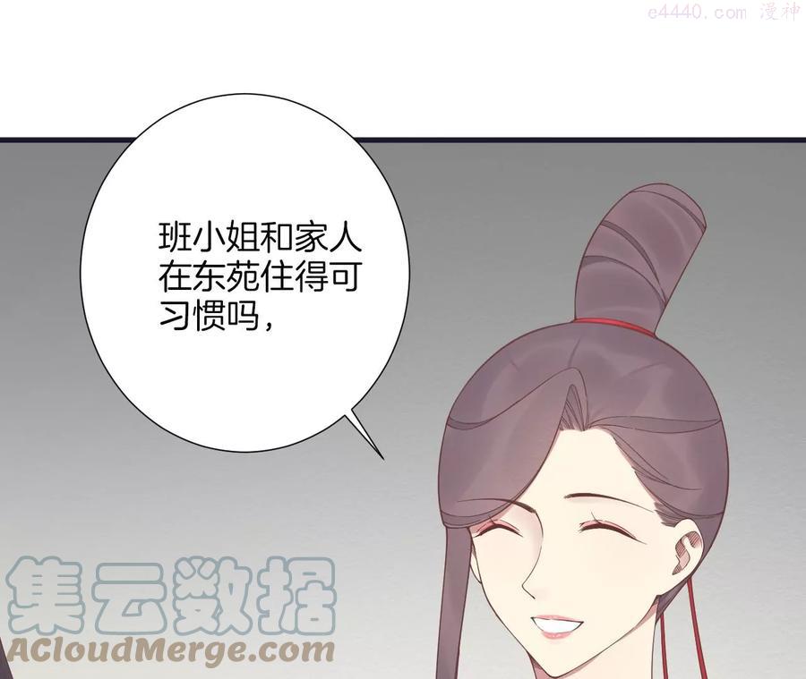 第183话 素汐4