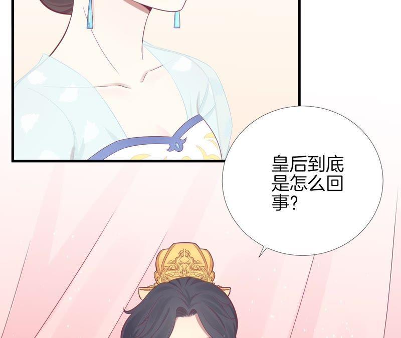 第99话 皇后中毒2