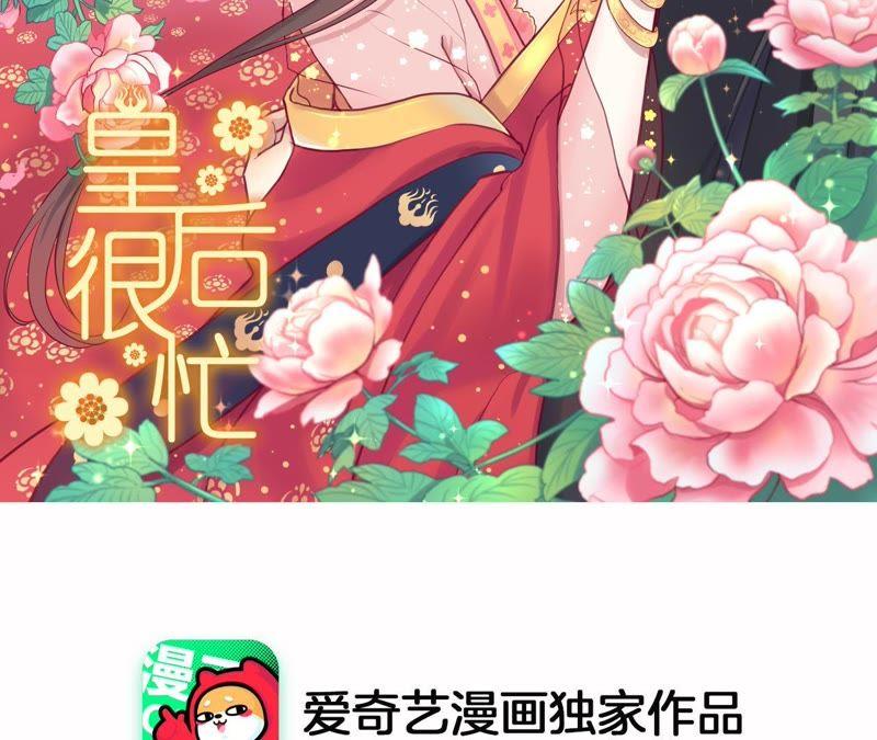 第96话 车到山前1