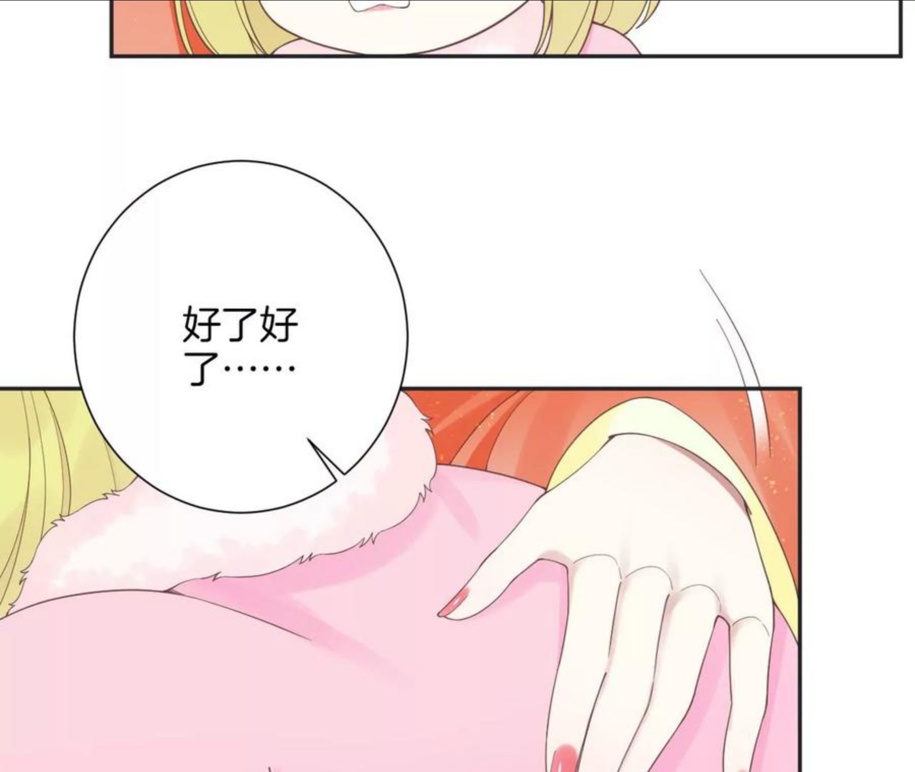 第200话 虚惊一场2