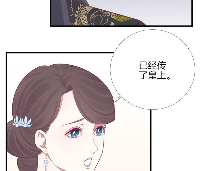 第99话 皇后中毒1