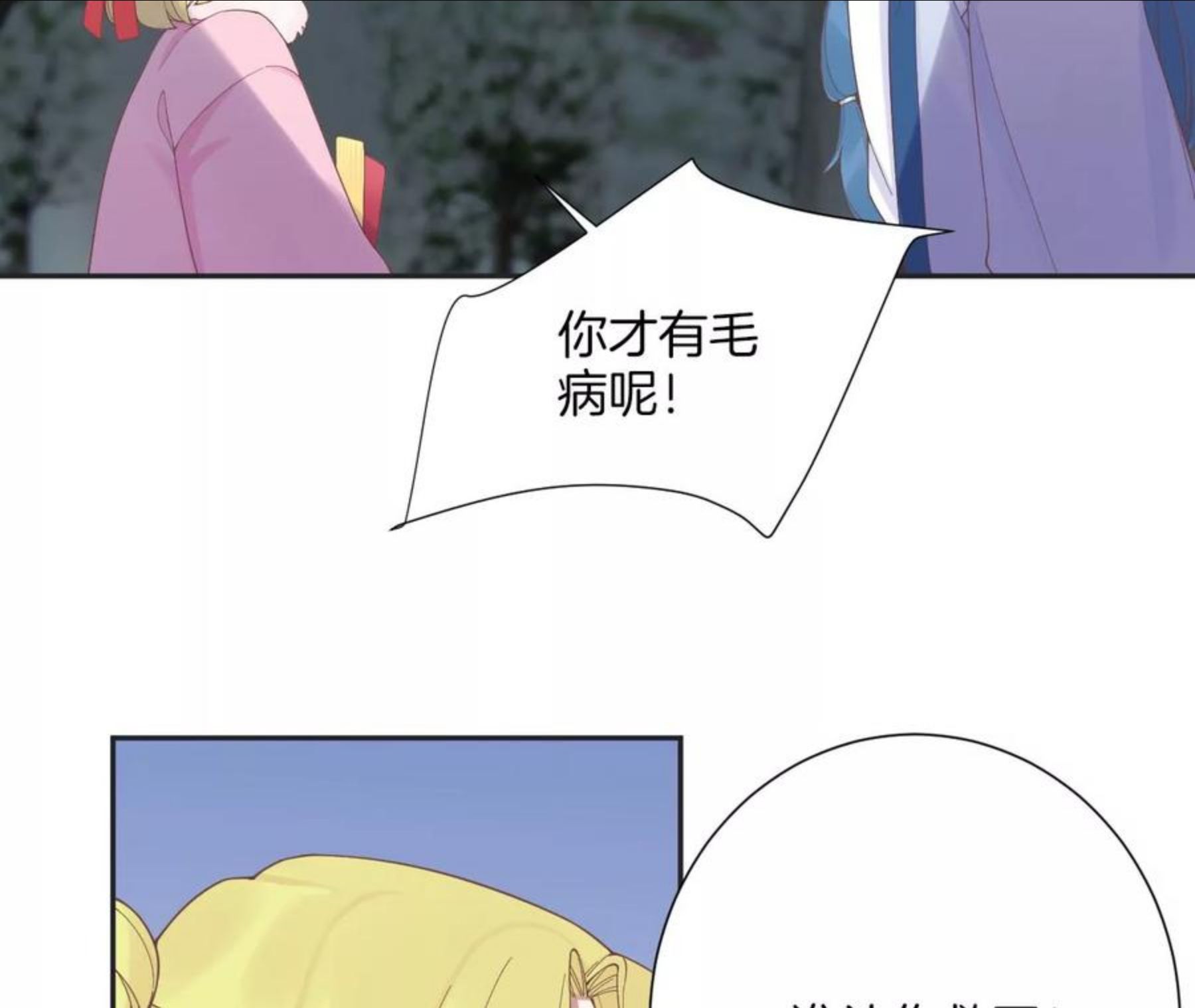 第200话 虚惊一场3