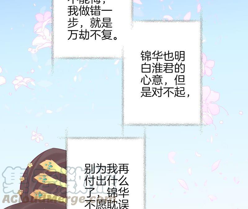 第94话 夜莲2