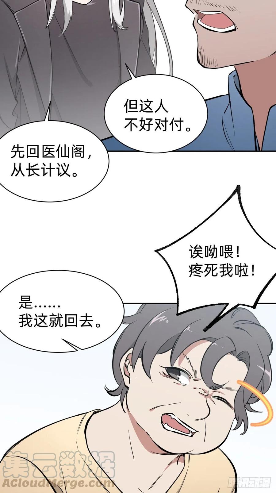 秦少，你格局小了0