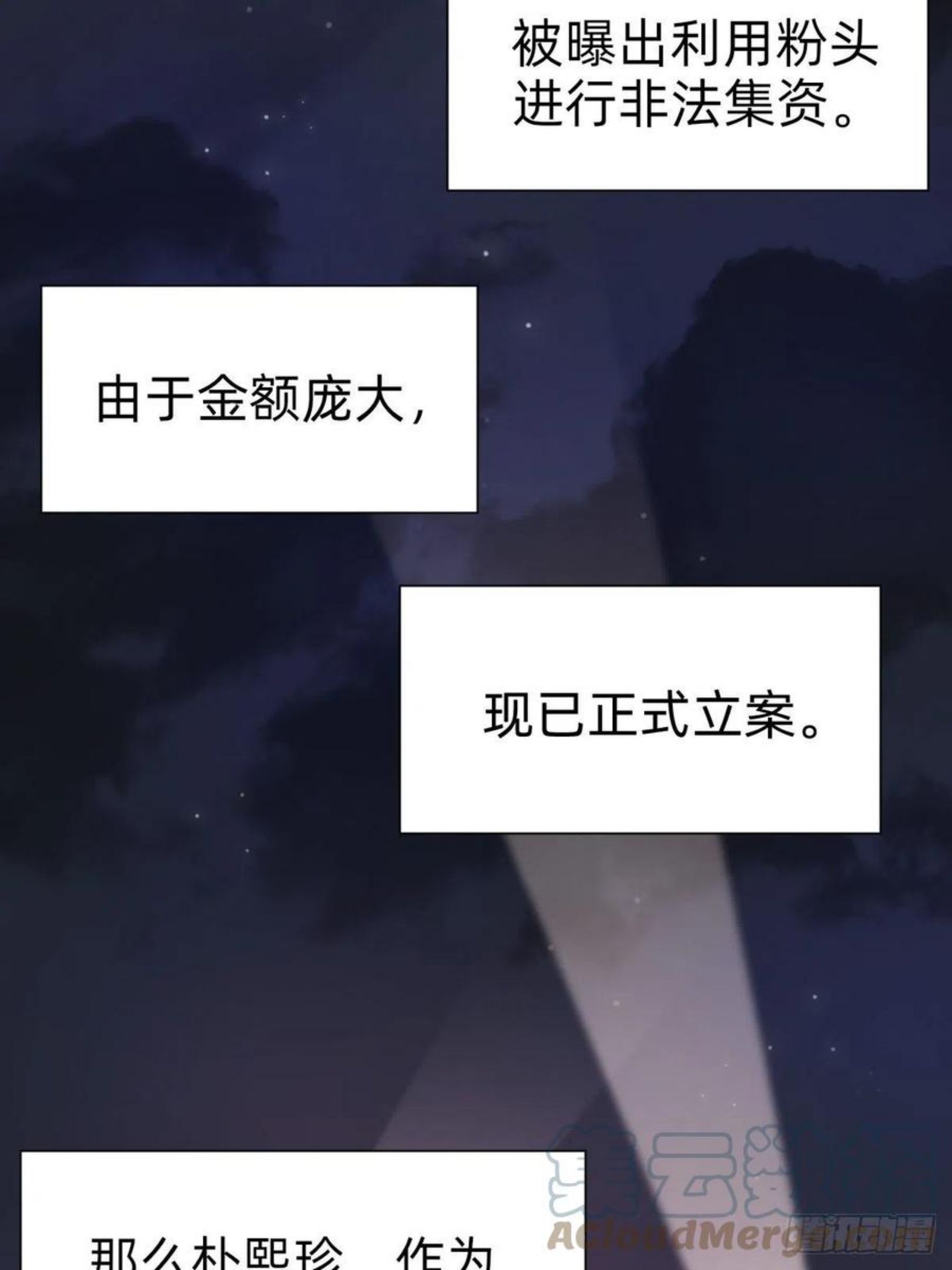 你，就是这次的委托人？3